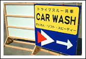 製品