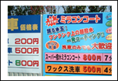 製品