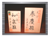 木札